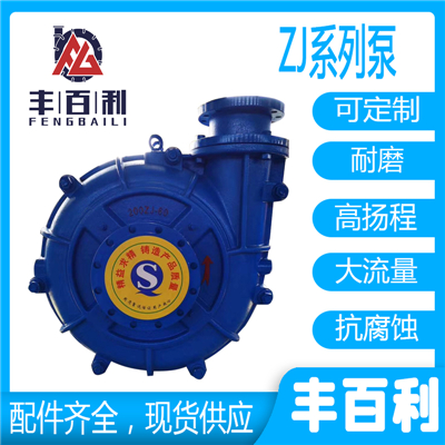 渣漿泵的泵軸和軸套