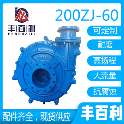 ZJ系列渣漿泵經(jīng)常出現(xiàn)的問題