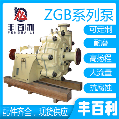 渣漿泵日常運行維護方面